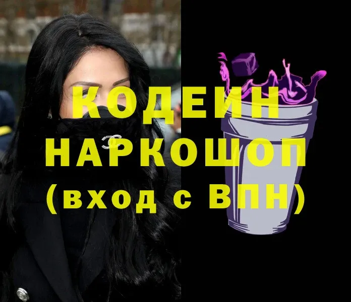 ссылка на мегу как войти  Аксай  Кодеин напиток Lean (лин) 